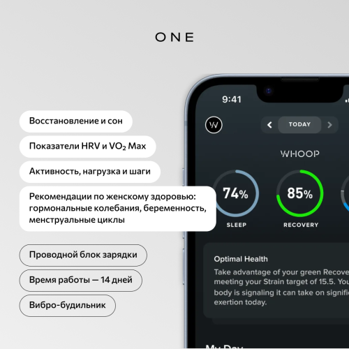 Трекер Whoop One