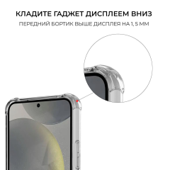 Противоударный чехол для Samsung Galaxy S24 с защитой камер Прозрачный