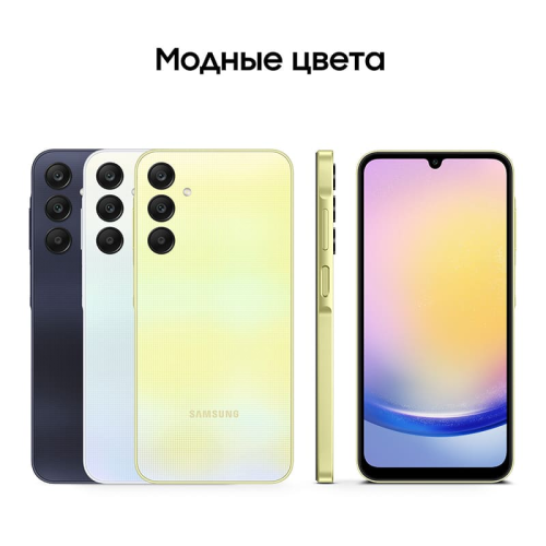 Samsung Galaxy A25 6/128Gb Yellow, желтый