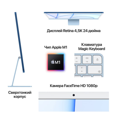 Apple iMac 24 (M1 8C CPU, 7C GPU, 2021) Retina 4,5K, 8/256Gb SSD (MJV83) Green, зеленый купить в Донецке ДНР