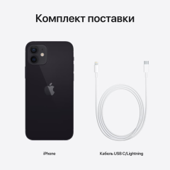 Apple iPhone 12 256Gb Dual SIM Black, черный