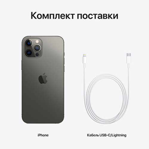 Apple iPhone 12 Pro Max 128Gb Graphite, графитовый купить в Донецке ДНР
