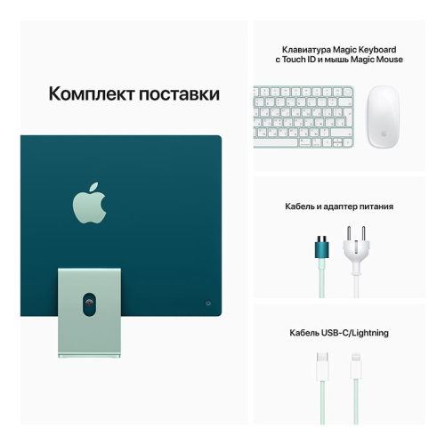 Apple iMac 24 (M1 8C CPU, 7C GPU, 2021) Retina 4,5K, 8/256Gb SSD (MJV83) Green, зеленый купить в Донецке ДНР