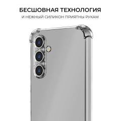 Противоударный чехол для Samsung Galaxy S24 с защитой камер Прозрачный