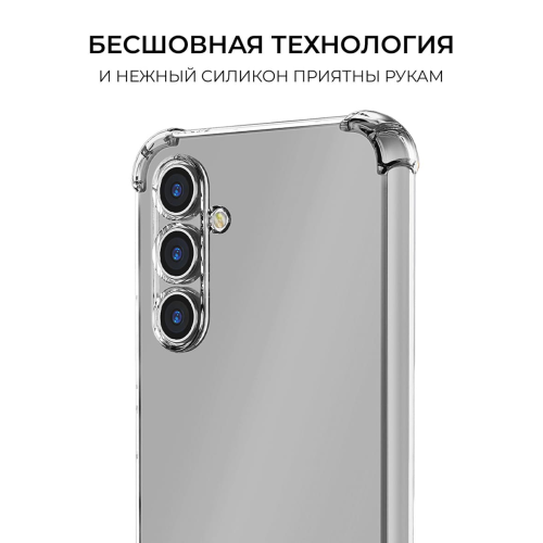 Противоударный чехол для Samsung Galaxy S24 с защитой камер Прозрачный купить в Донецке ДНР