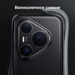 Смартфон HUAWEI Pura 80 Ultra 16/512Gb Black