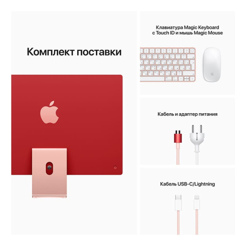 Apple iMac 24 (M1 8C CPU, 8C GPU, 2021) Retina 4,5K, 8/512Gb SSD (MGPN3) Pink, розовый купить в Донецке ДНР