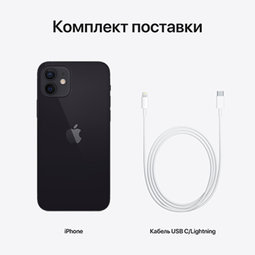 Apple iPhone 12 128Gb Black, черный купить в Донецке ДНР