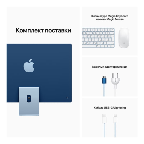 Apple iMac 24 (M1 8C CPU, 8C GPU, 2021) Retina 4,5K, 8/512Gb SSD (MGPL3) Blue, синий купить в Донецке ДНР