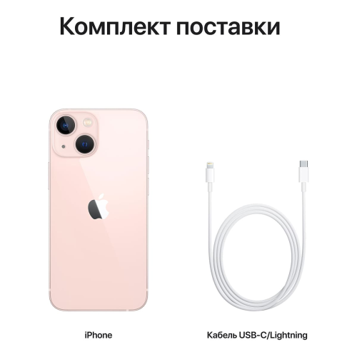 Apple iPhone 13 mini 256Gb Pink, розовый купить в Донецке ДНР