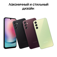 Samsung Galaxy A24 (2023) 8/128Gb Dark Red, красный
