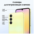 Samsung Galaxy A25 6/128Gb Yellow, желтый