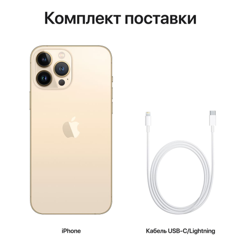 Apple iPhone 13 Pro Max 512Gb Gold, золотой купить в Донецке ДНР