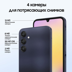 Samsung Galaxy A25 8/256Gb Blue/Black, темно-синий