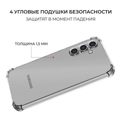 Противоударный чехол для Samsung Galaxy S24 с защитой камер Прозрачный купить в Донецке ДНР