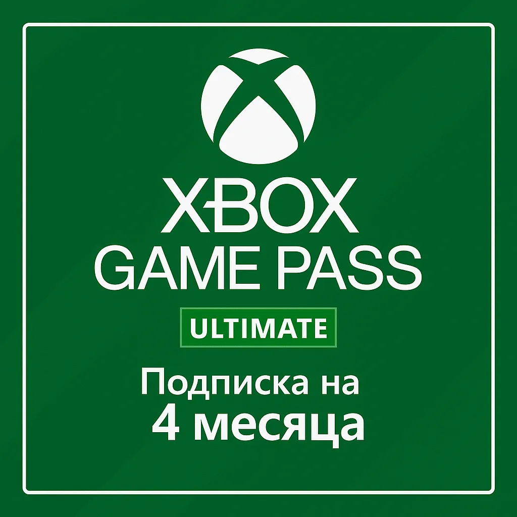 Подписка Xbox Game Pass